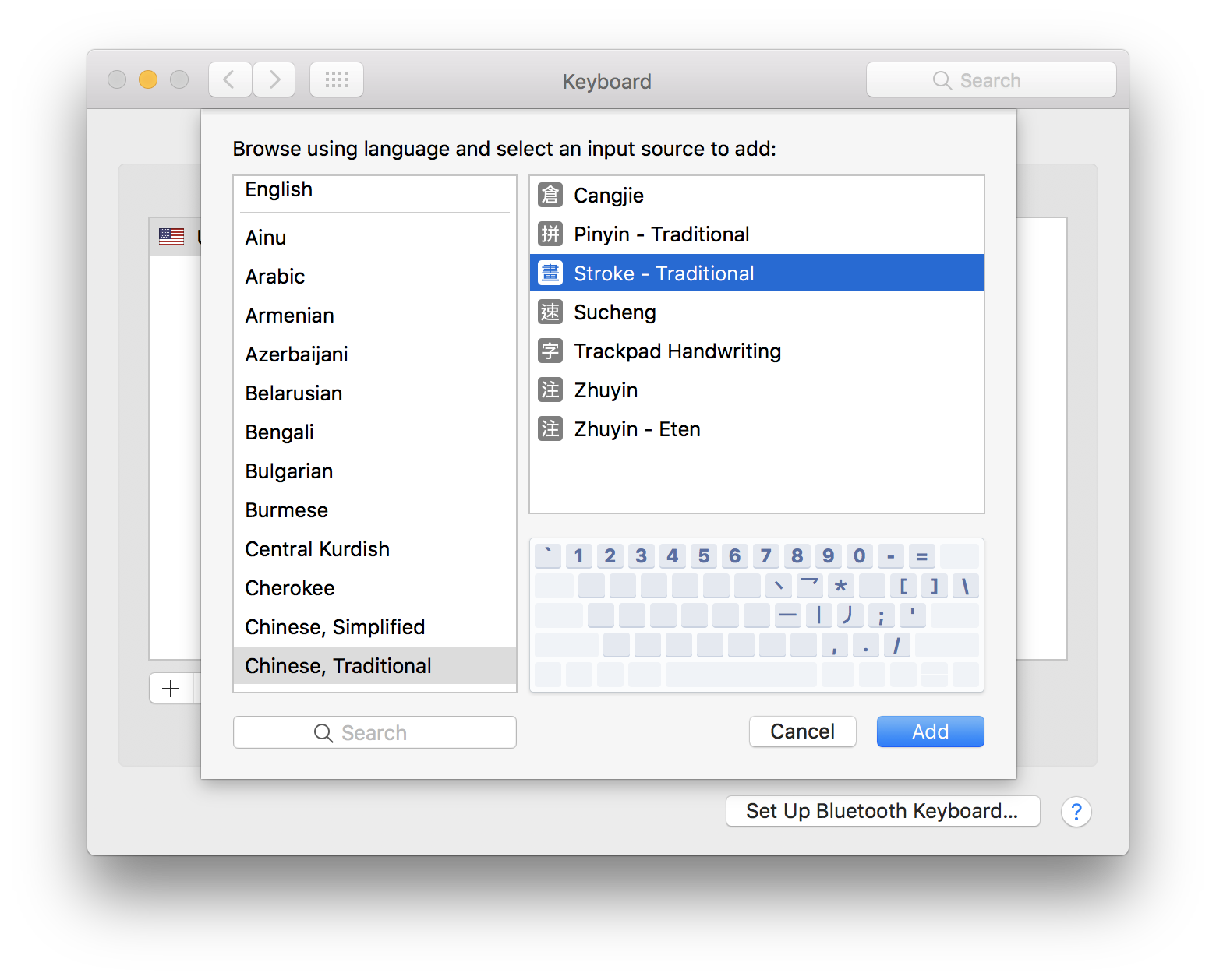 macOS image of Chinese Stroke keyboard option